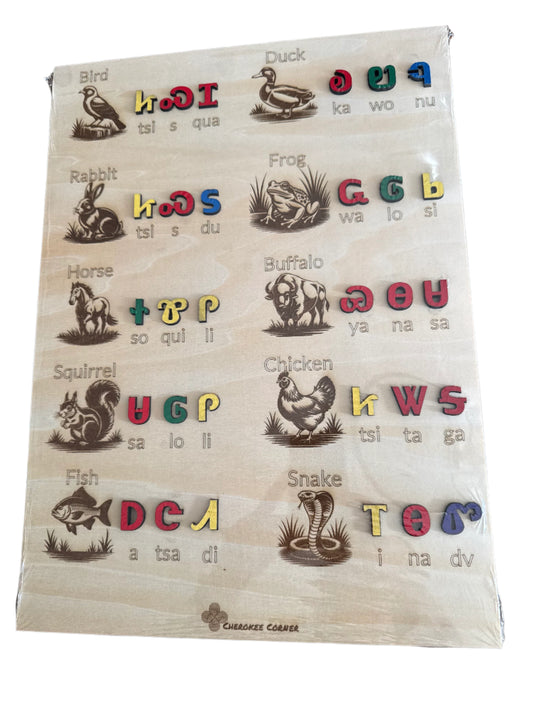 3-Syllable Animal Puzzle Board