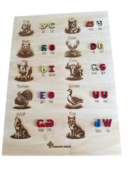 2-Syllable Animal Puzzle Board